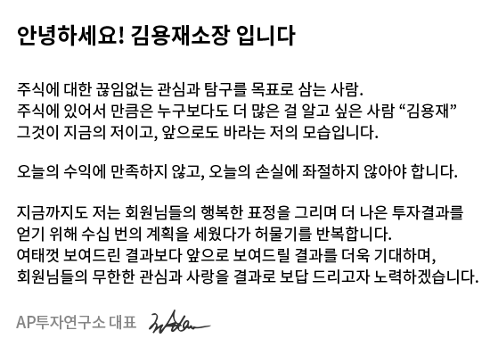 김용재 대표 소개