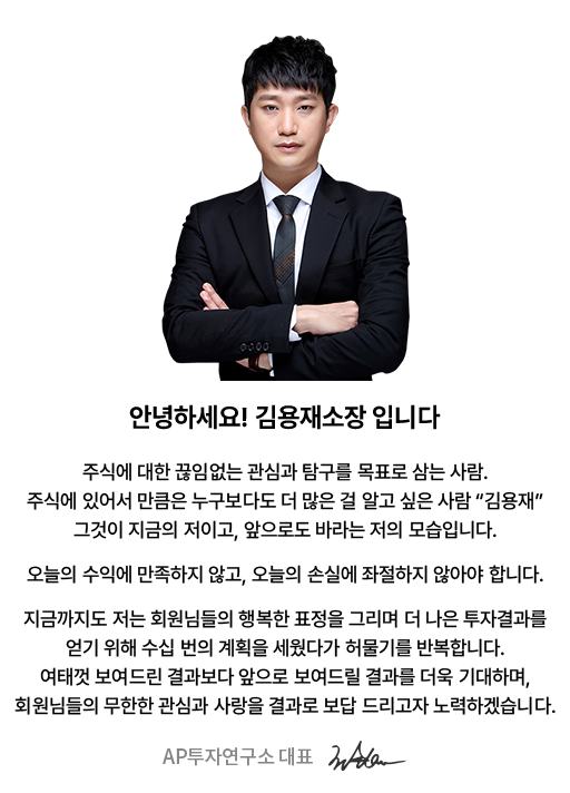 김용재 대표 소개