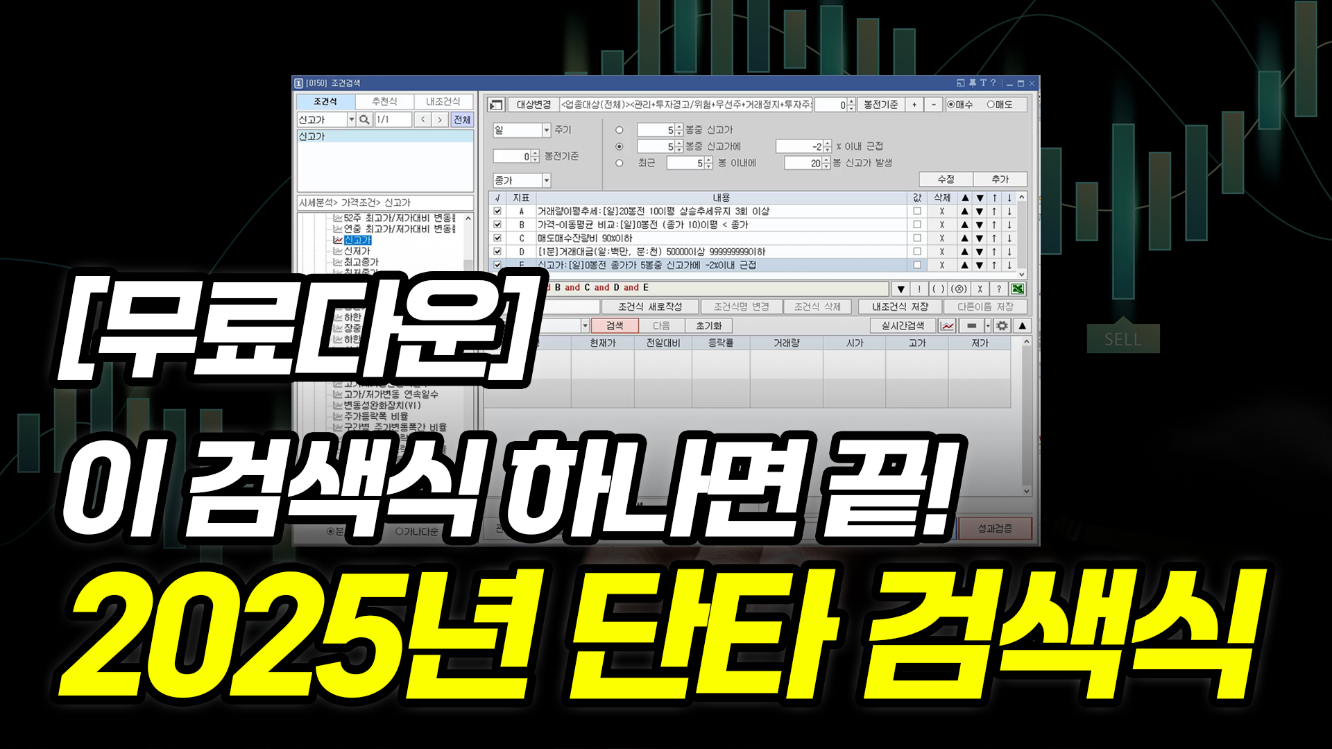 2025탄타 검색식